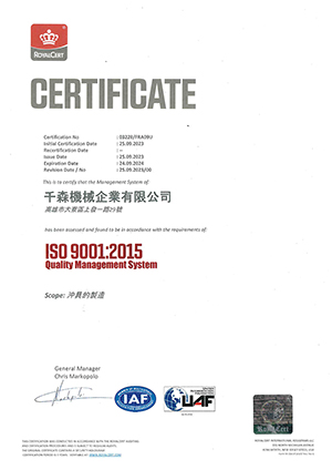 ISO9001